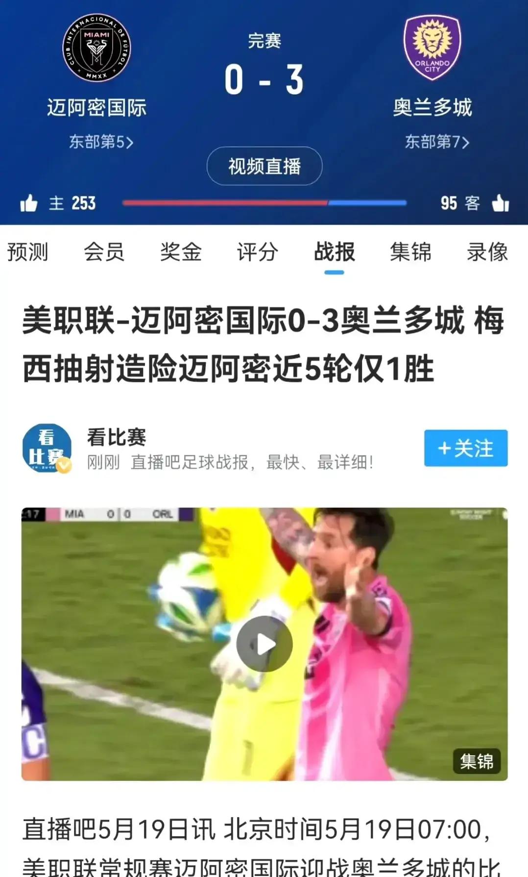 询问-关于梅西与70激战曼联分钟，锐不可当胜负难料！，大坂直美焦点对战赢得满堂喝彩的信息-询问