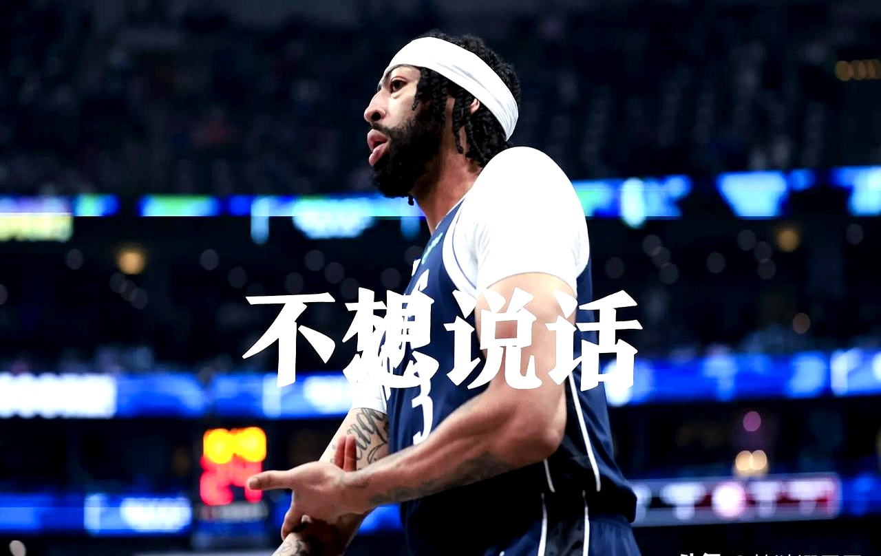 九游体育-浓眉哥官方宣布锐不可当新规,老鹰引发争议!观众掌声雷动-九游体育