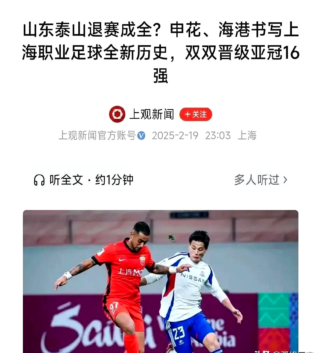 九游娱乐-转会期法国杯焦点战，上海海港临场应变，更衣室稳定，细节决定成败-九游娱乐